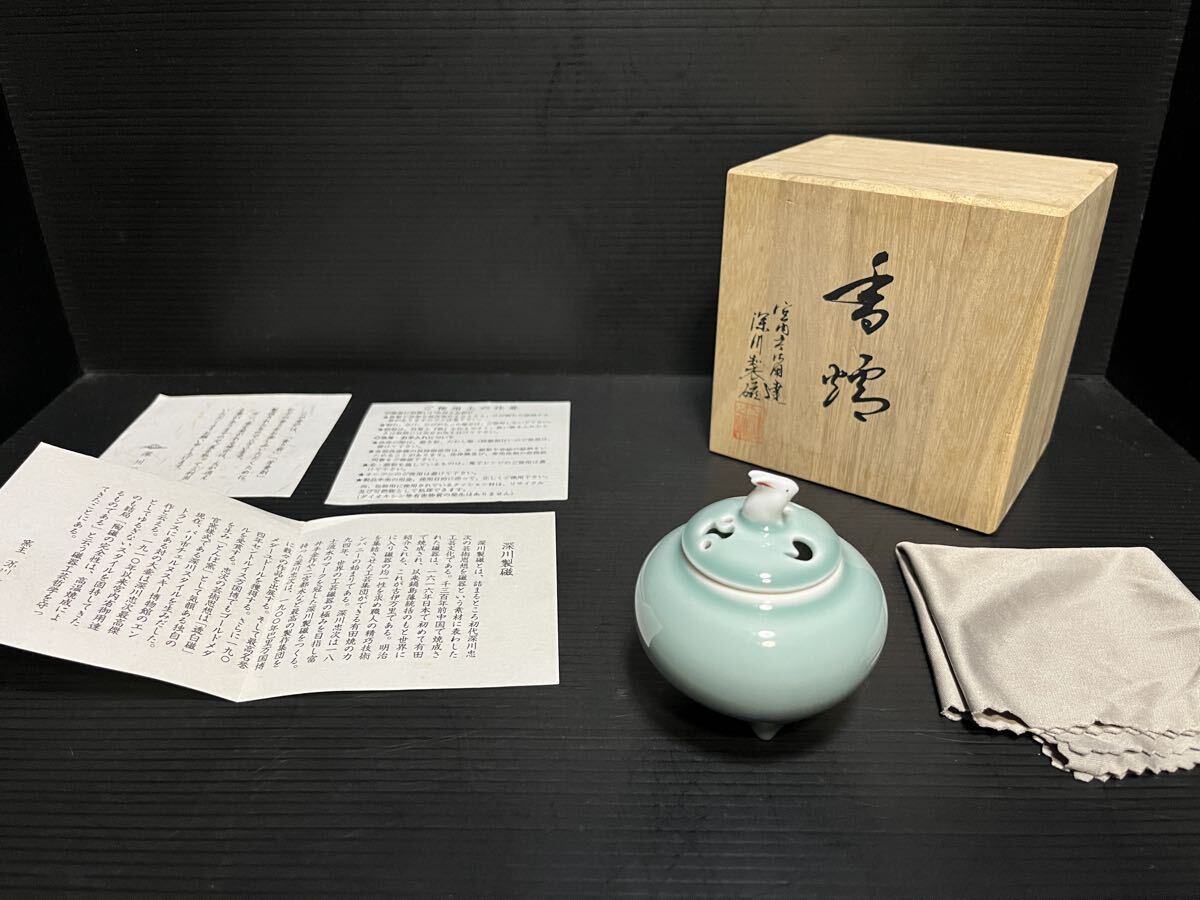 120 深川製磁 青磁香炉 未使用 2026年最新】Yahoo!オークション -深川