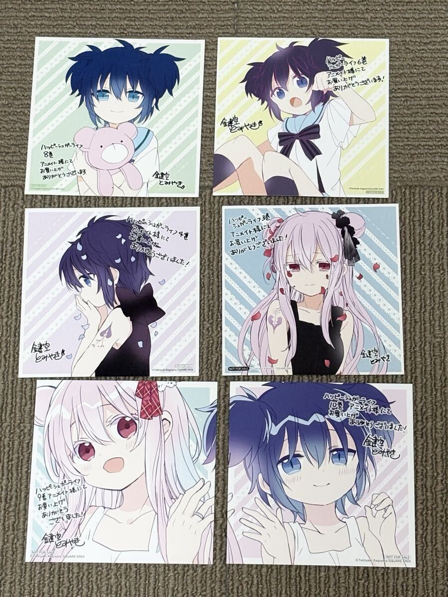 Yahoo!オークション - 「ハッピー シュガー ライフ」の落札相場・落札価格