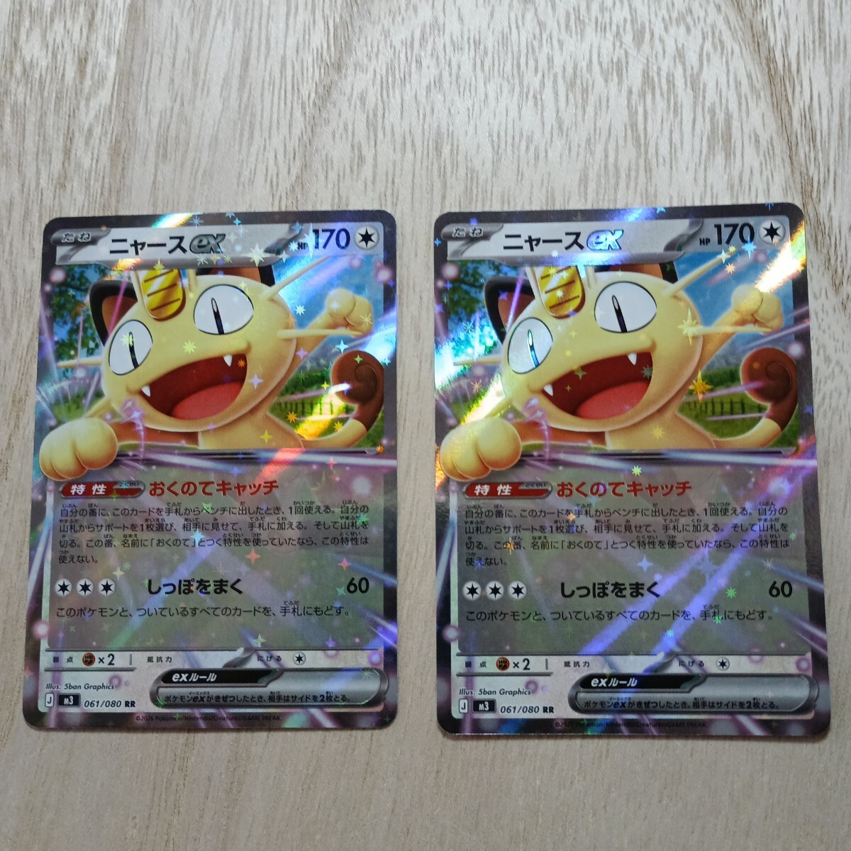 Yahoo!オークション - ピカチュウ 明治Meiji プロモカード ポケモンカ