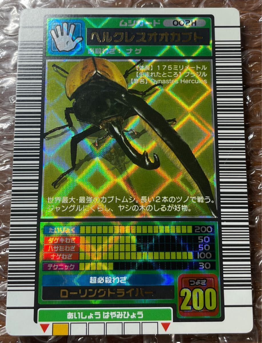 Yahoo!オークション -「ヘルクレスオオカブト 2003」の落札相場・落札価格