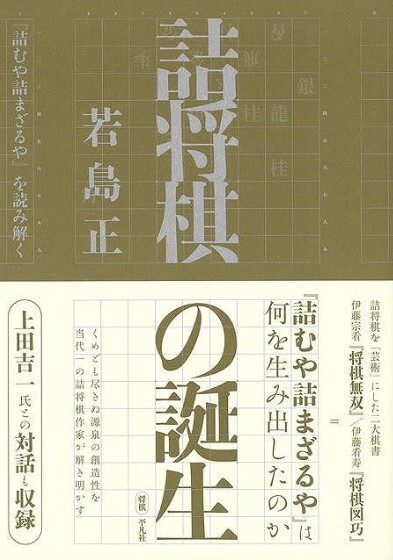 2026年最新】詰将棋の人気商品が勢ぞろい！初心者から上級者まで