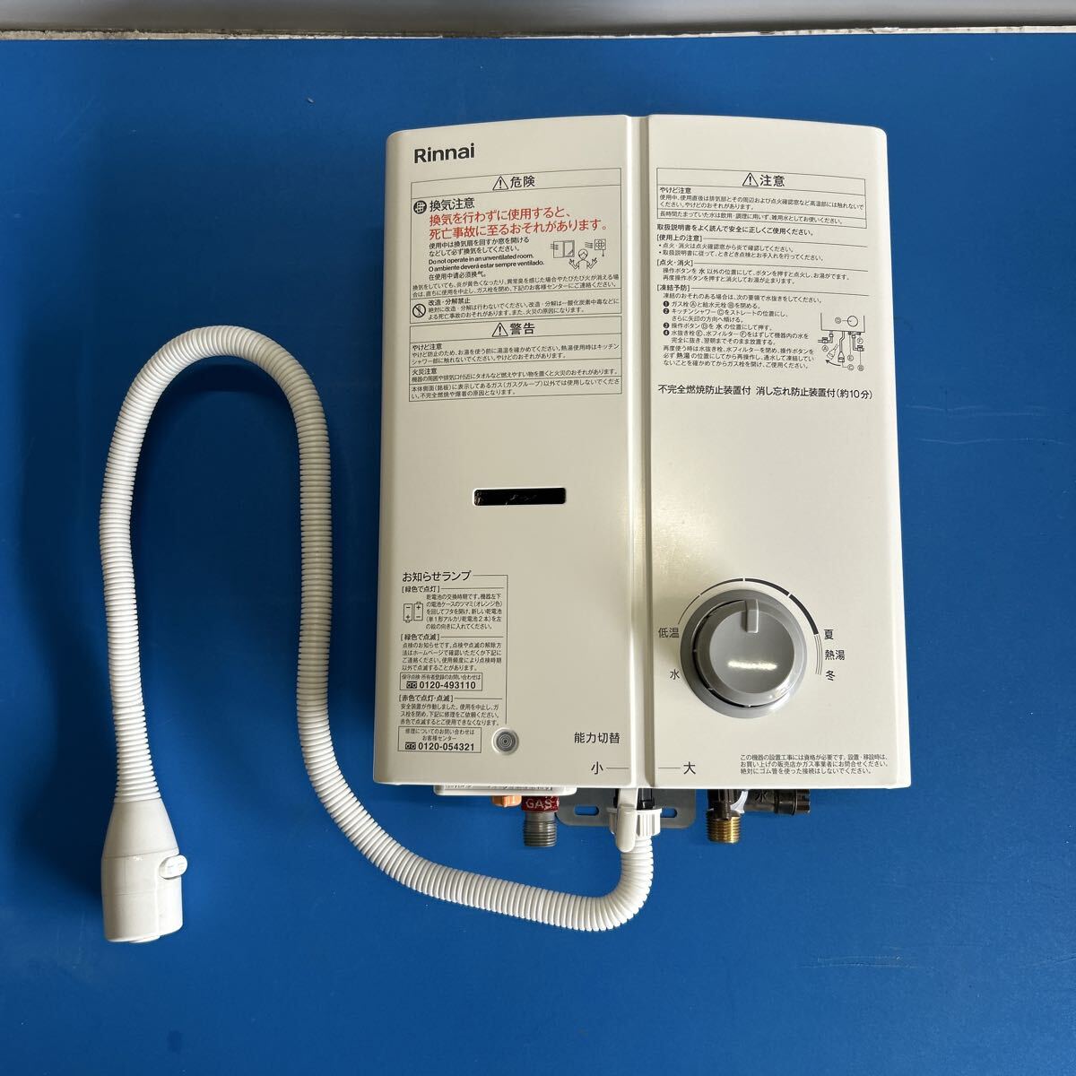 Yahoo!オークション -「瞬間湯沸かし器」の落札相場・落札価格