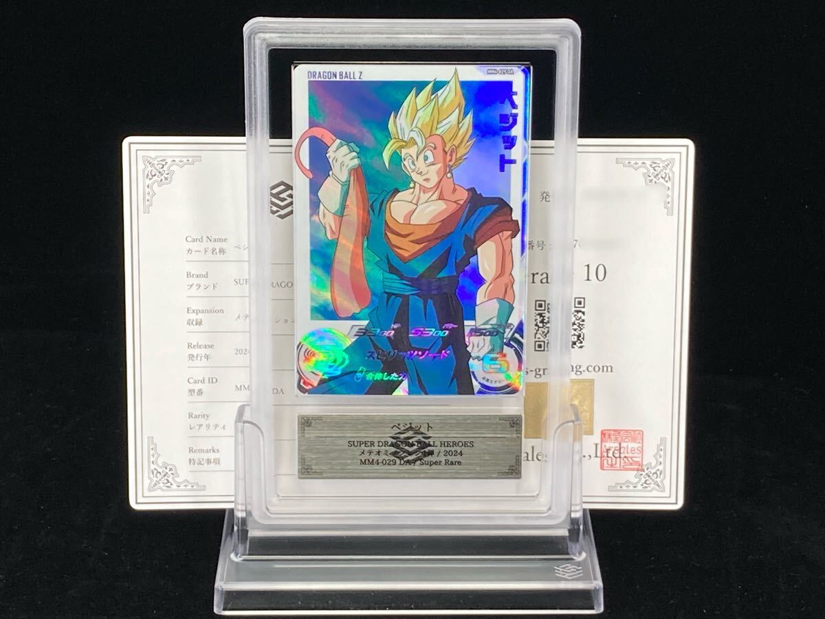 Yahoo!オークション -「ドラゴンボールヒーローズドラマティックアート