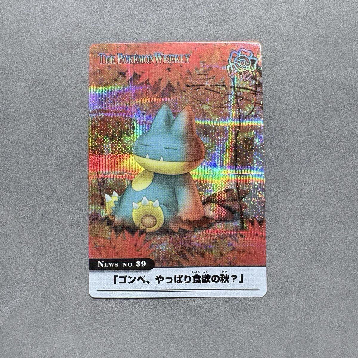 2026年最新】Yahoo!オークション -ゴンベ(トレーディングカードゲーム