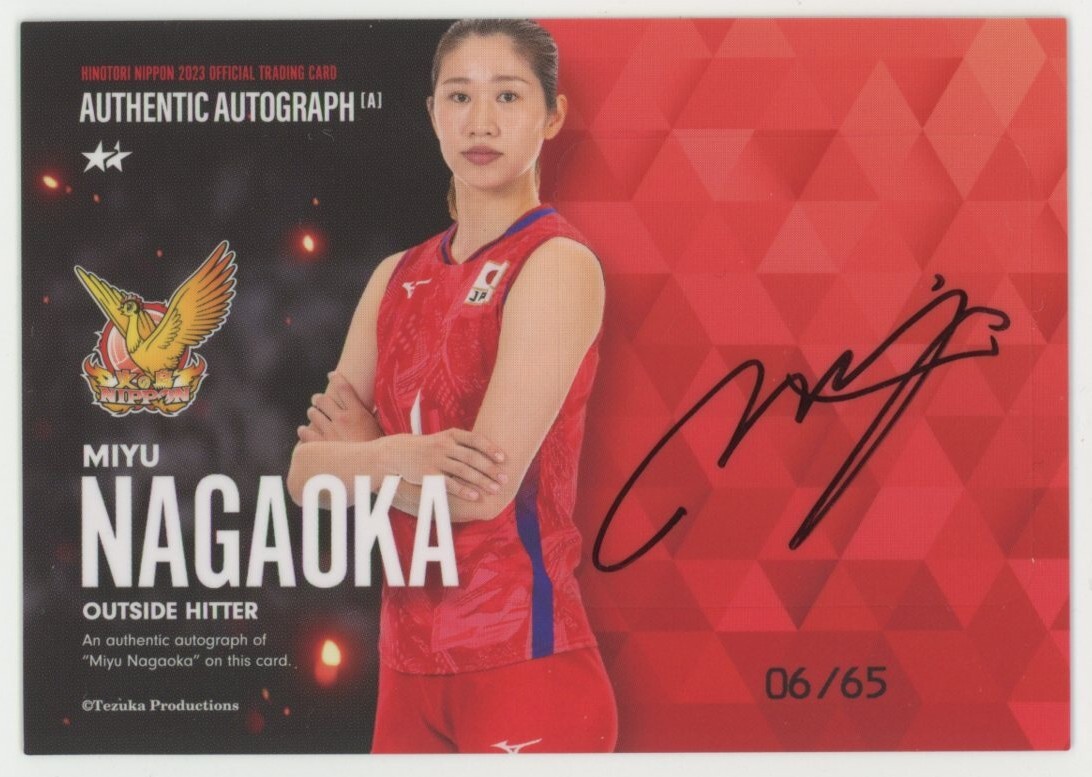 2026年最新】Yahoo!オークション -長岡望悠の中古品・新品・未使用品一覧