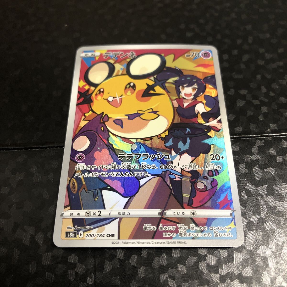 2026年最新】Yahoo!オークション -デデンネ(ポケモンカードゲーム)の