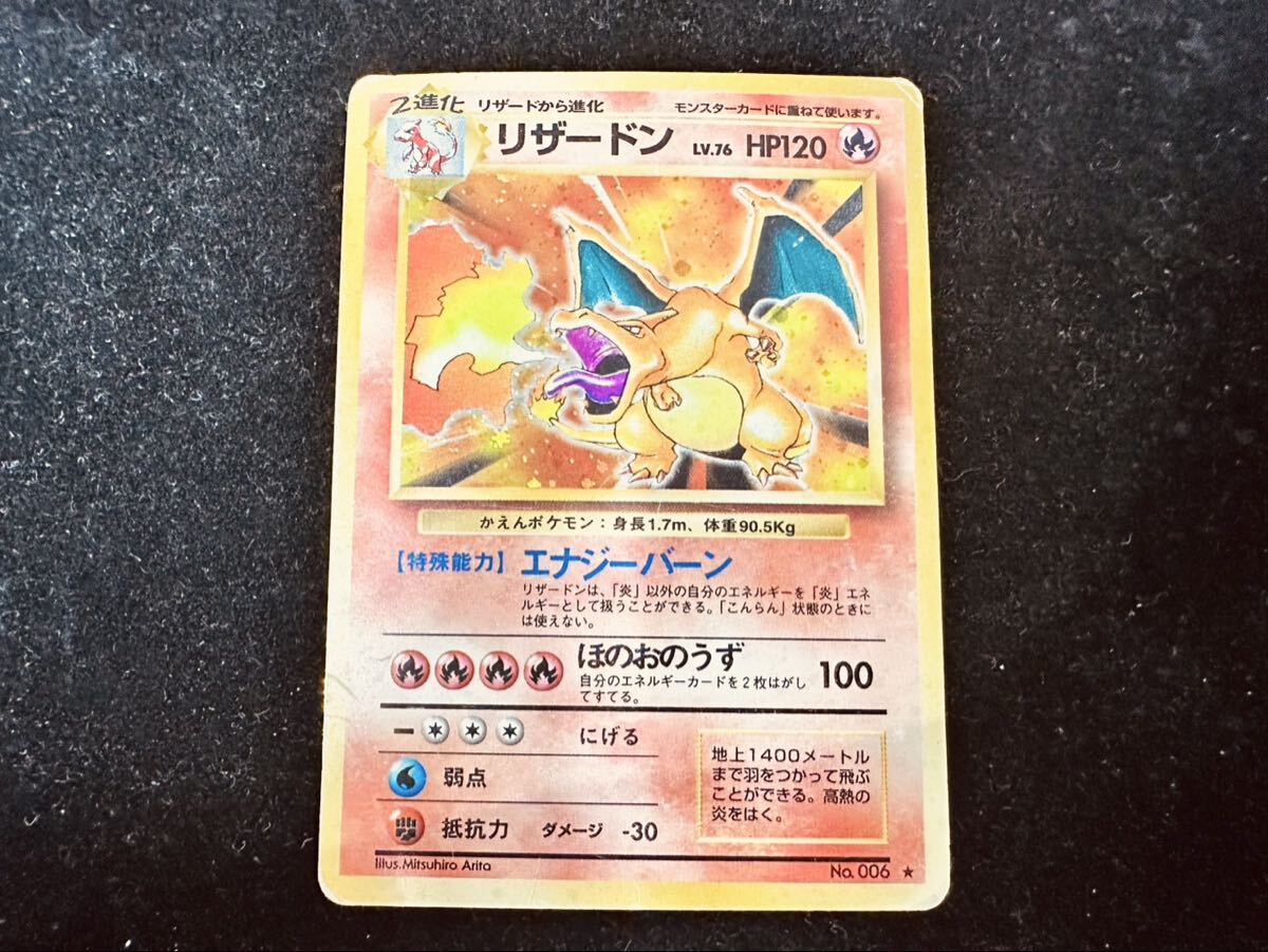 Yahoo!オークション -「リザードン かえん」の落札相場・落札価格