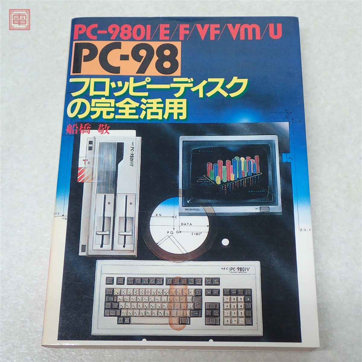 Yahoo!オークション -「pc9801」の落札相場・落札価格
