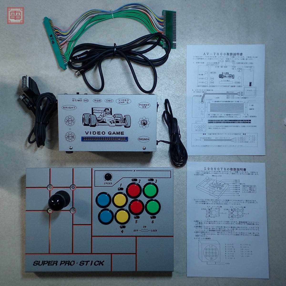 Yahoo!オークション -「シグマ電子 コントロールボックス」の落札相場