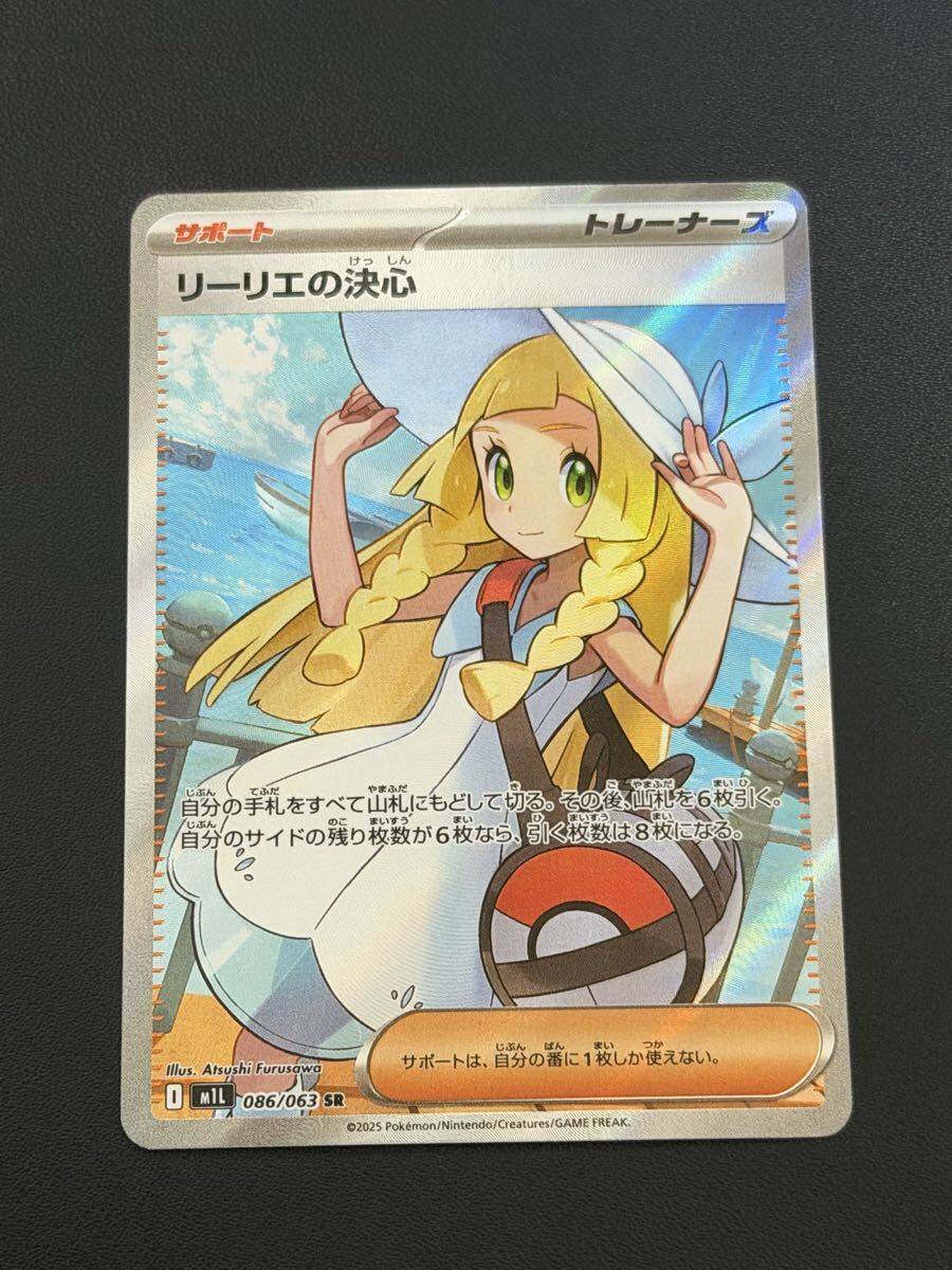 Yahoo!オークション -「リーリエsr」(ゲーム) の落札相場・落札価格