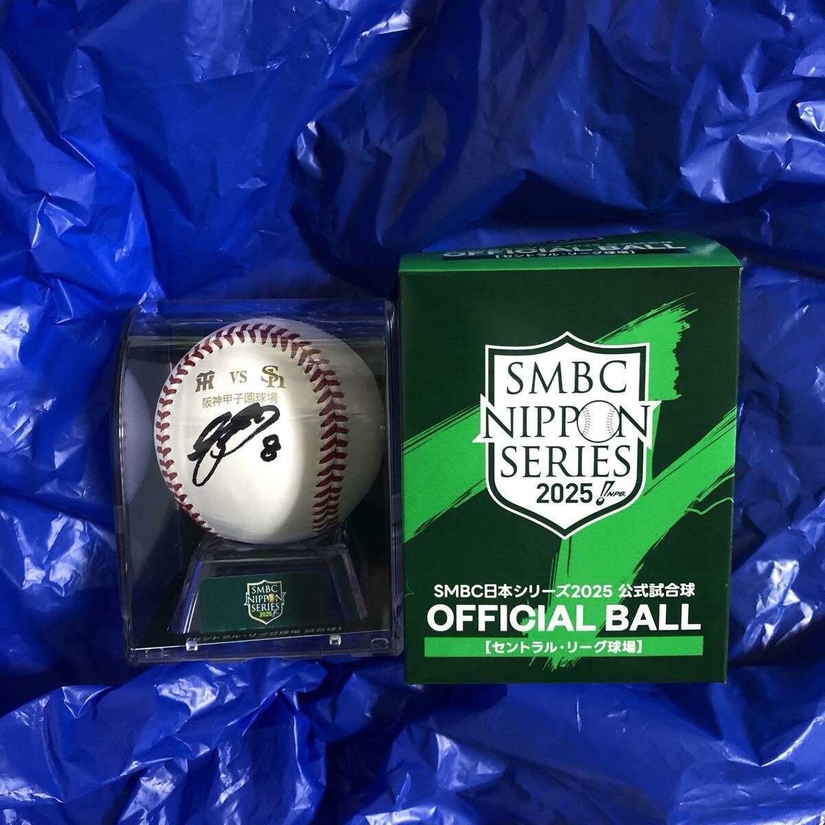 Yahoo!オークション -「佐藤輝明 サインボール」の落札相場・落札価格