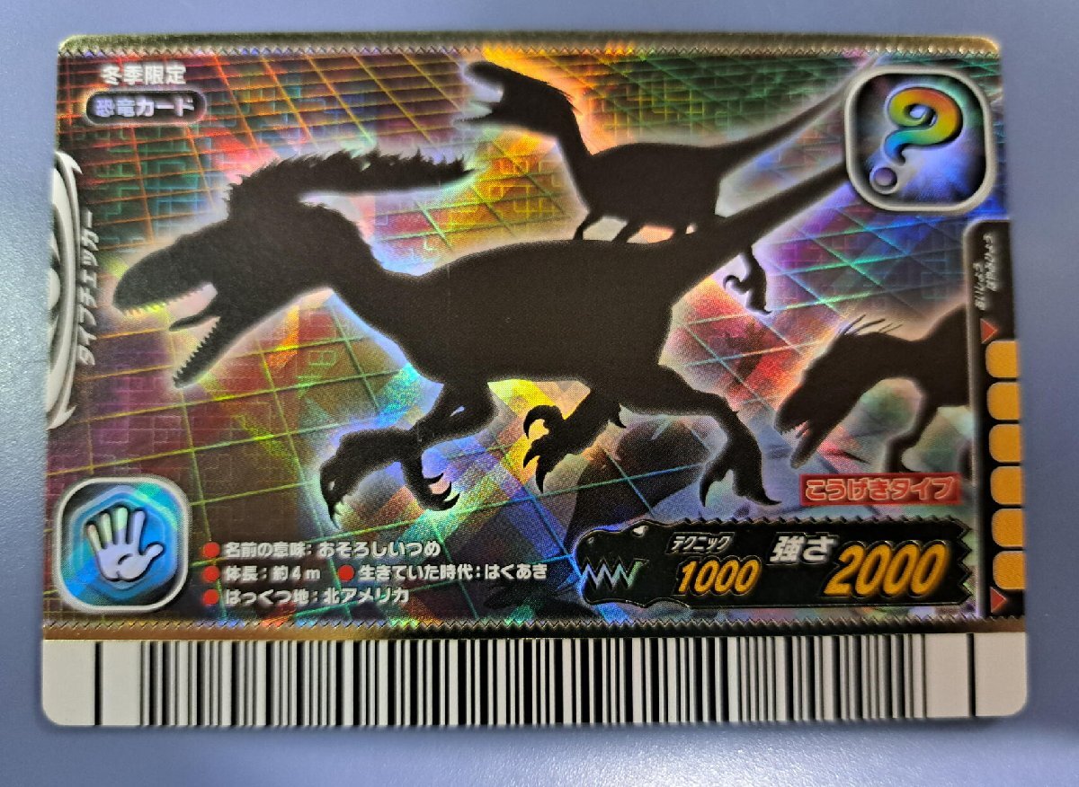 Yahoo!オークション -「恐竜キング ディノ」(おもちゃ、ゲーム) の落札