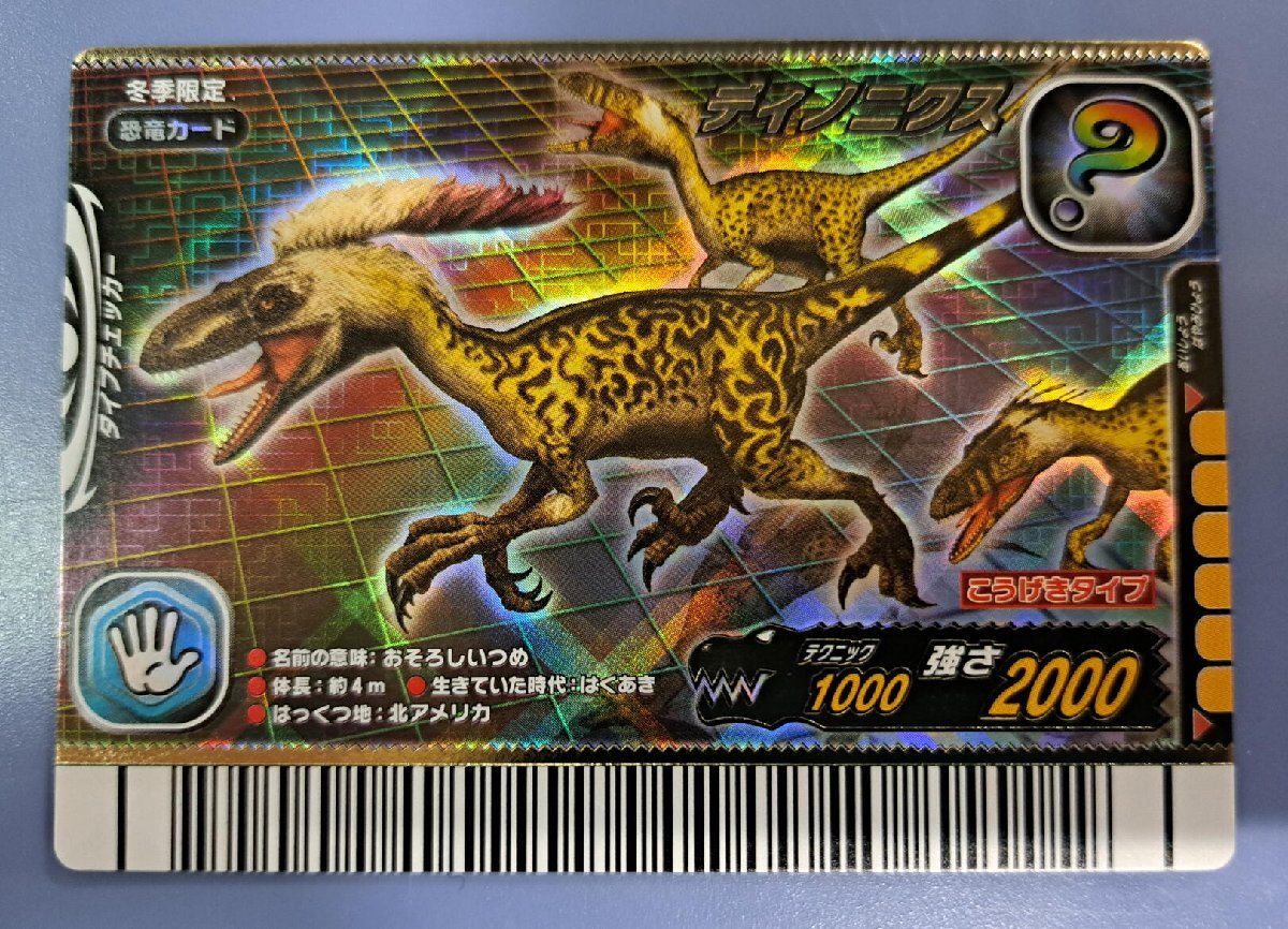 2026年最新】Yahoo!オークション -恐竜キング ディノニクスの中古品