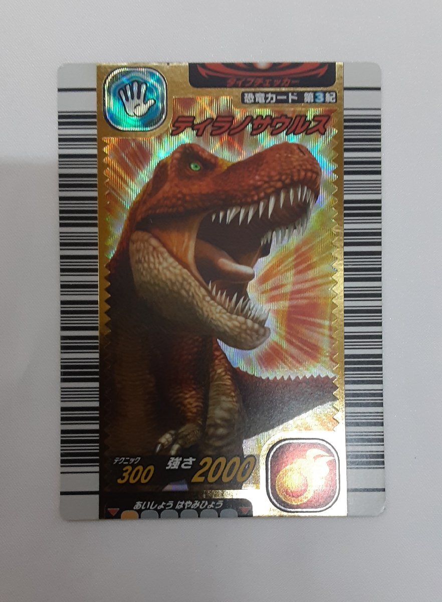 Yahoo!オークション - 初期 希少 恐竜キング カード 強さ2000 金レア