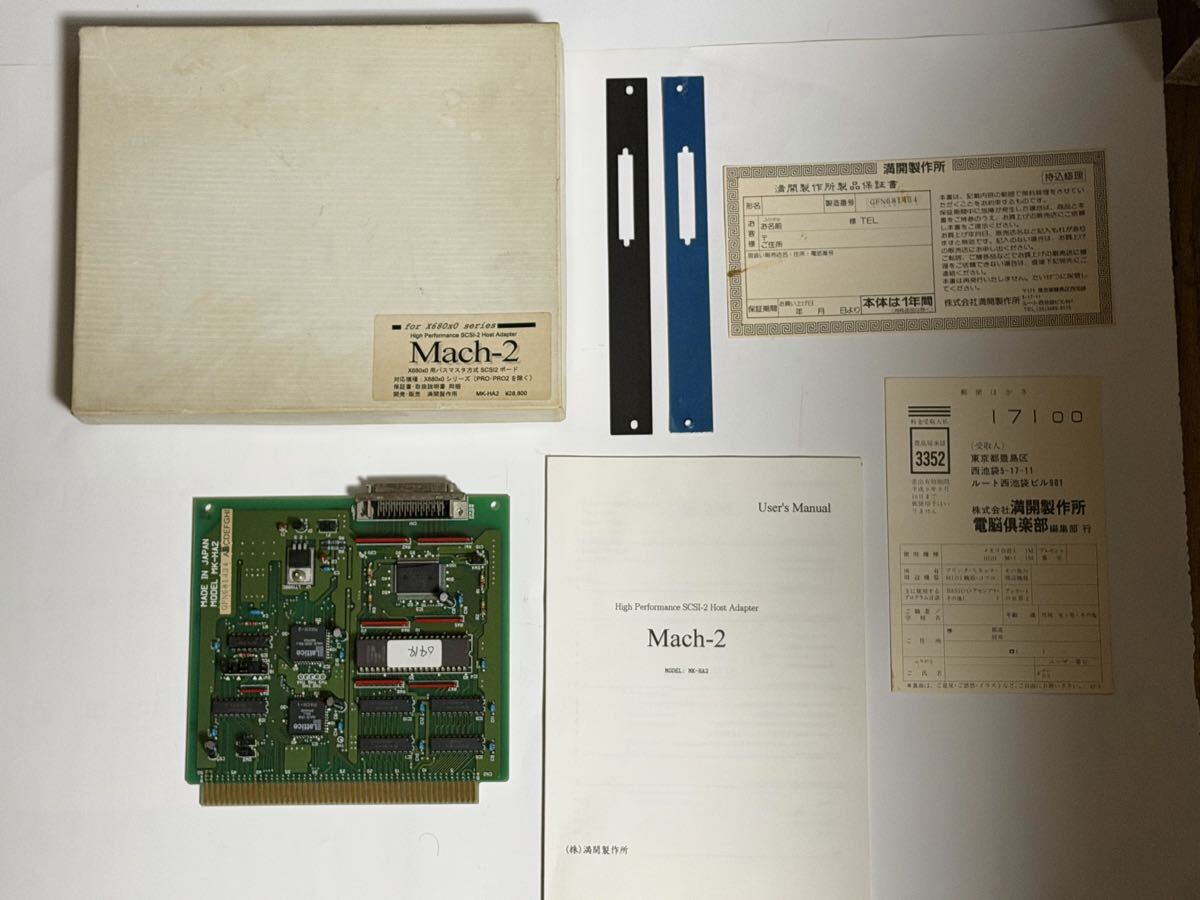 Yahoo!オークション -「scsiボード」(X68000) (パソコン)の落札相場