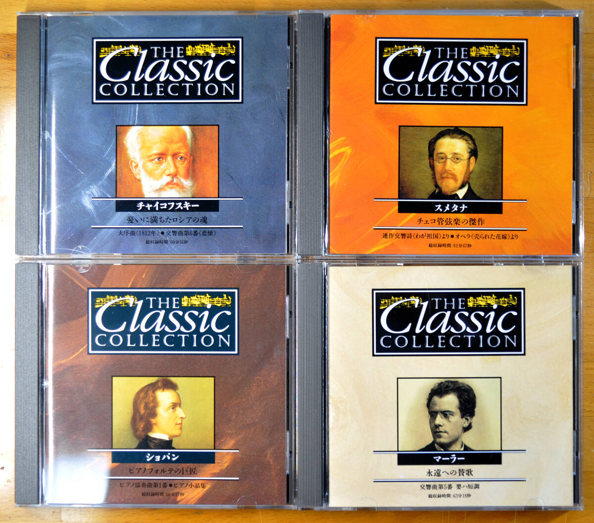 2026年最新】Yahoo!オークション -デアゴスティーニ クラシック(CD)の