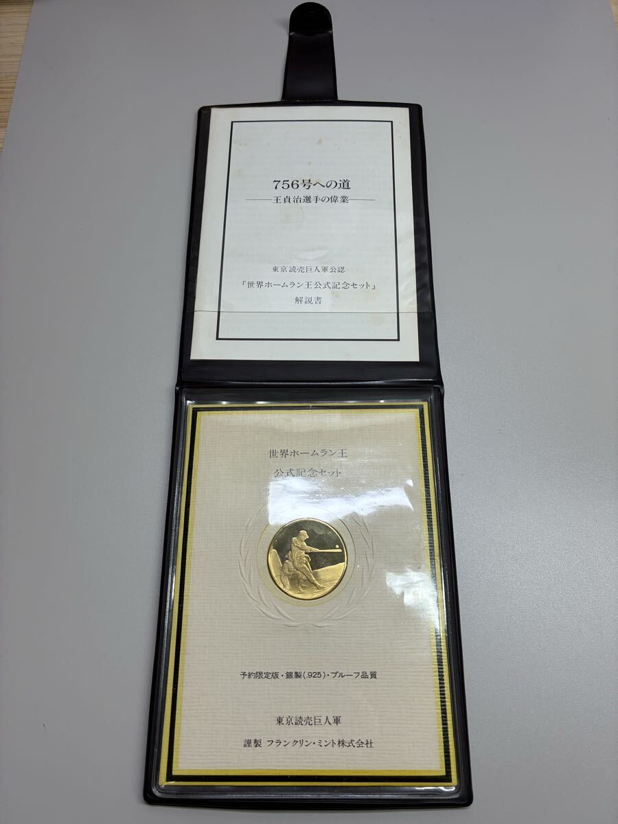 Yahoo!オークション -「王貞治 756」の落札相場・落札価格