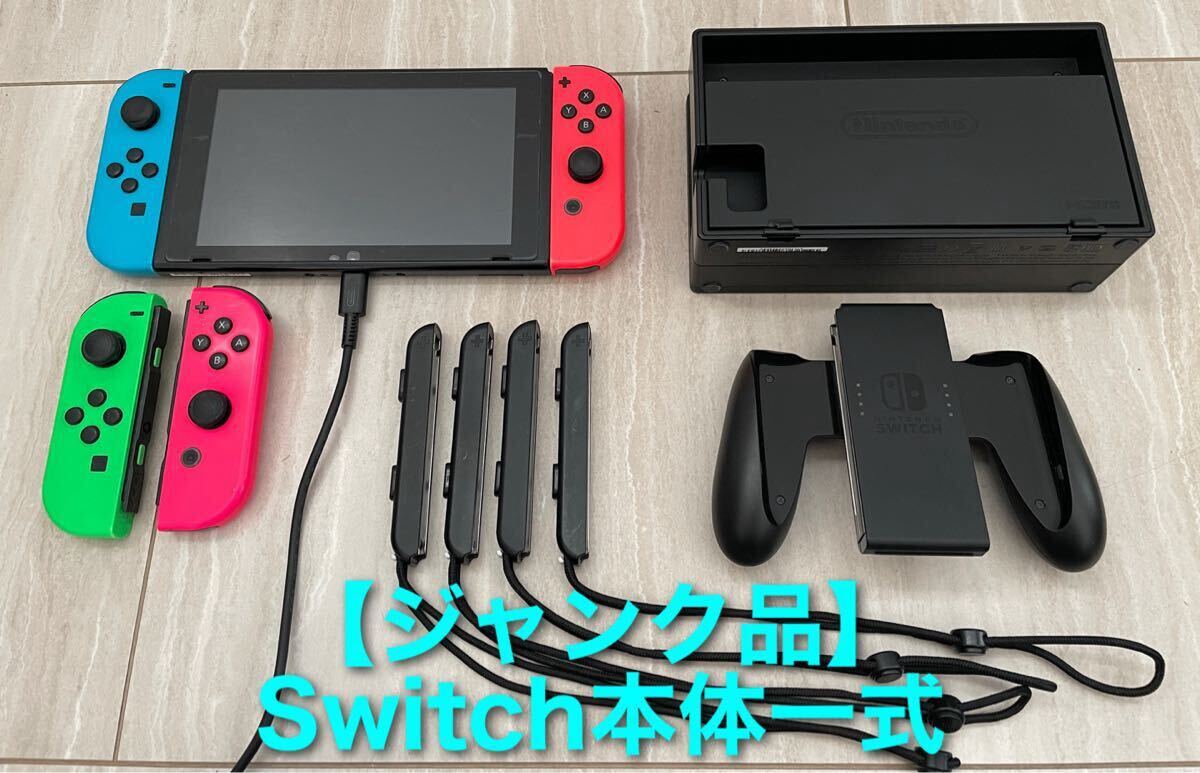 2026年最新】Yahoo!オークション -ジャンク(ニンテンドースイッチ本体