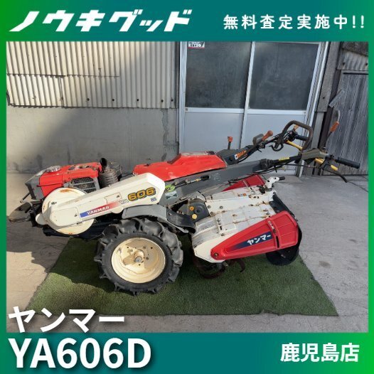 2026年最新】Yahoo!オークション -ヤンマー 耕運機 セルの中古品・新品