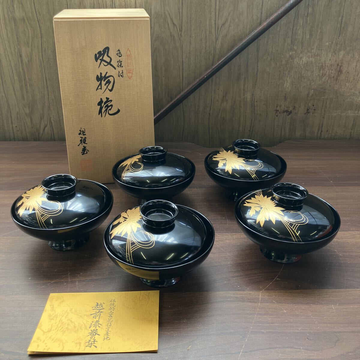 Yahoo!オークション - 「漆 椀」工芸品の落札相場・落札価格