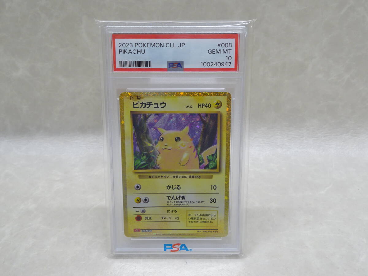 Yahoo!オークション -「ポケモンカードゲーム classic ピカチュウ」の