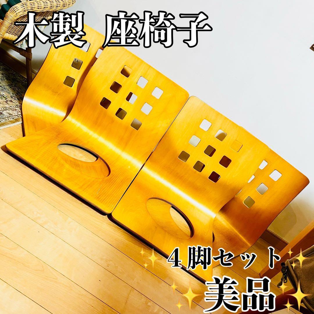 2026年最新】Yahoo!オークション -レトロ椅子の中古品・新品・未使用品一覧