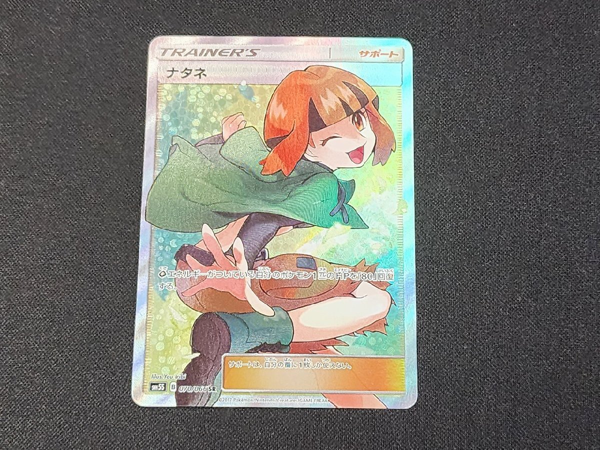 Yahoo!オークション -「ナタネ sr」の落札相場・落札価格