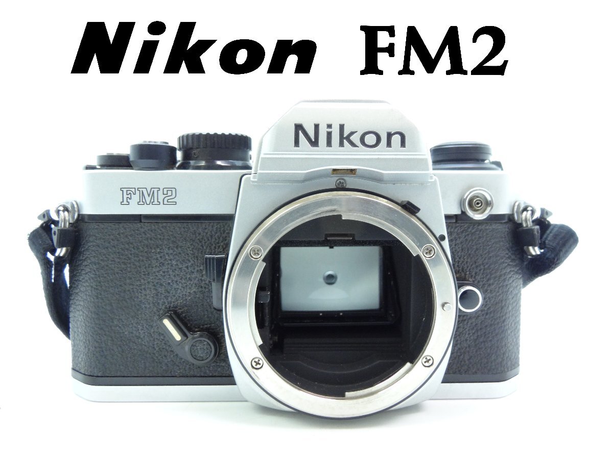 Yahoo!オークション -「nikon fm2」の落札相場・落札価格