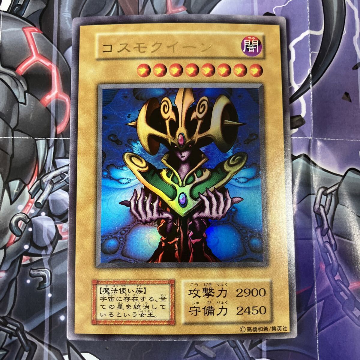 Yahoo!オークション -「遊戯王 初期」の落札相場・落札価格