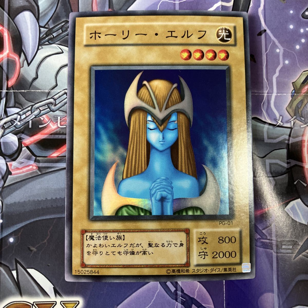ホーリー・エルフ 2期の値段と価格推移は？｜2件の売買データから