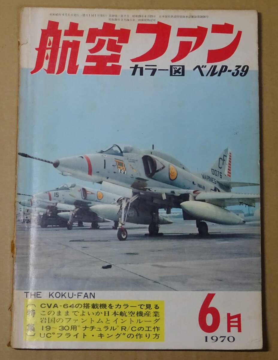 2026年最新】Yahoo!オークション - 航空ファン(航空機)の中古品・新品