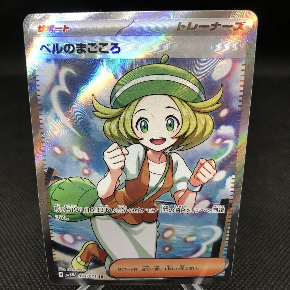 Yahoo!オークション -「ポケモンカード ベル sr」の落札相場・落札価格