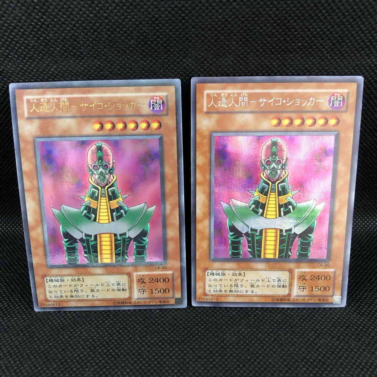 Yahoo!オークション -「サイコショッカー シークレット」の落札相場