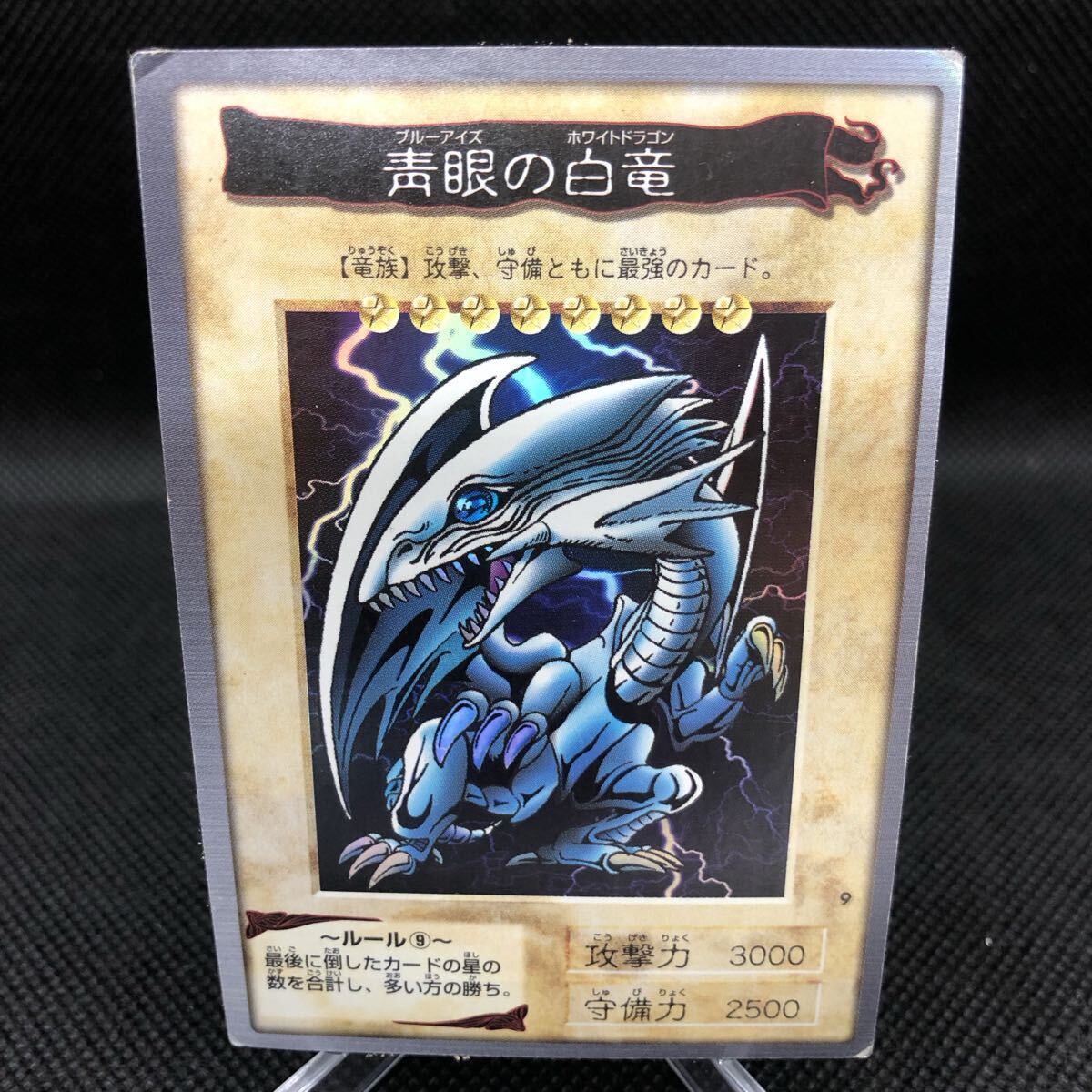Yahoo!オークション -「ブルーアイズホワイトドラゴン バンダイ」の