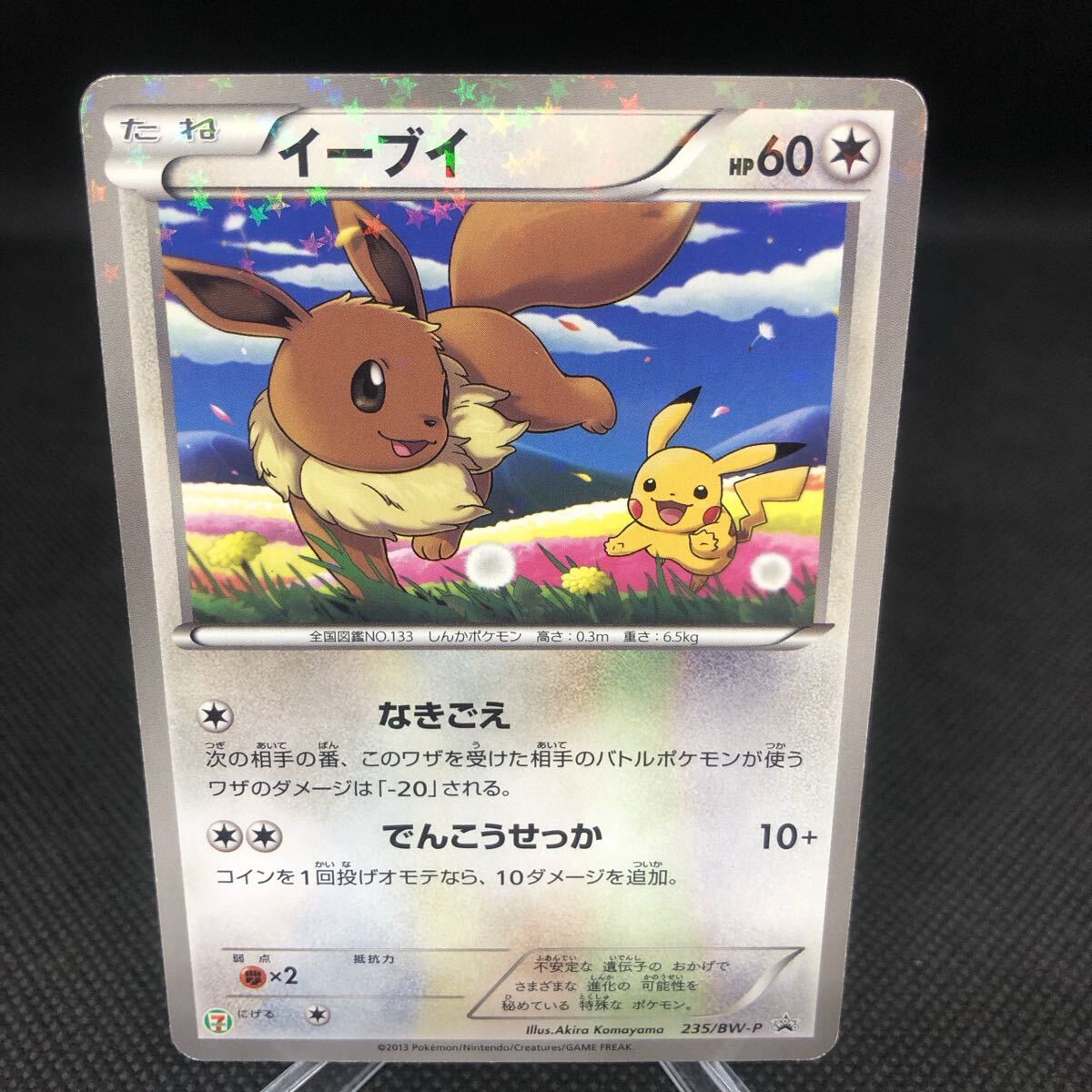 2026年最新】Yahoo!オークション -セブンイレブン ポケモン カードの