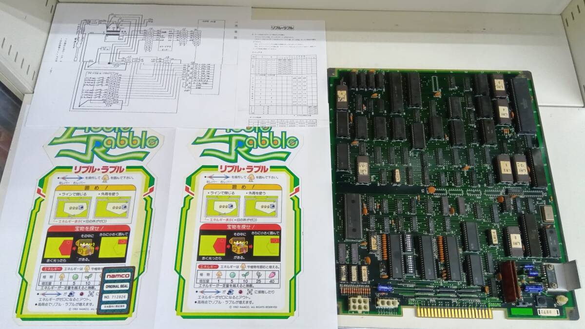 Yahoo!オークション -「リブルラブル」(アーケードゲーム) (ゲーム)の