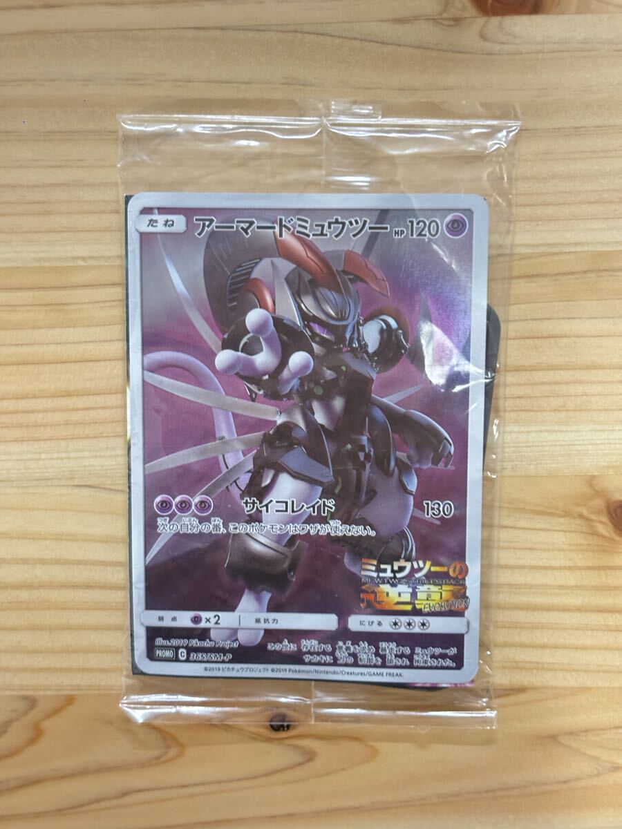 2026年最新】Yahoo!オークション -ポケモンカード ミュウツー プロモの