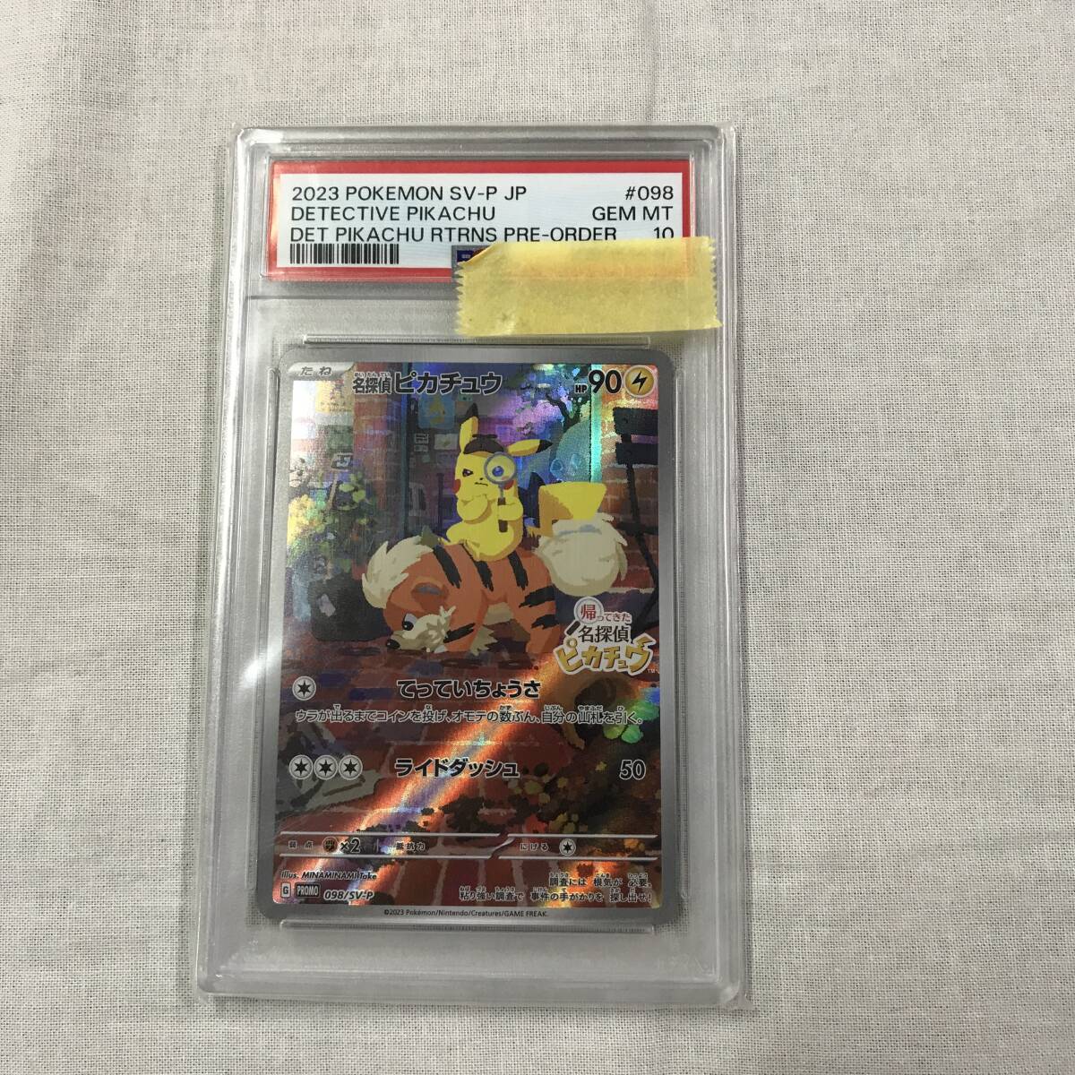 Yahoo!オークション -「名探偵ピカチュウ psa10」の落札相場・落札価格