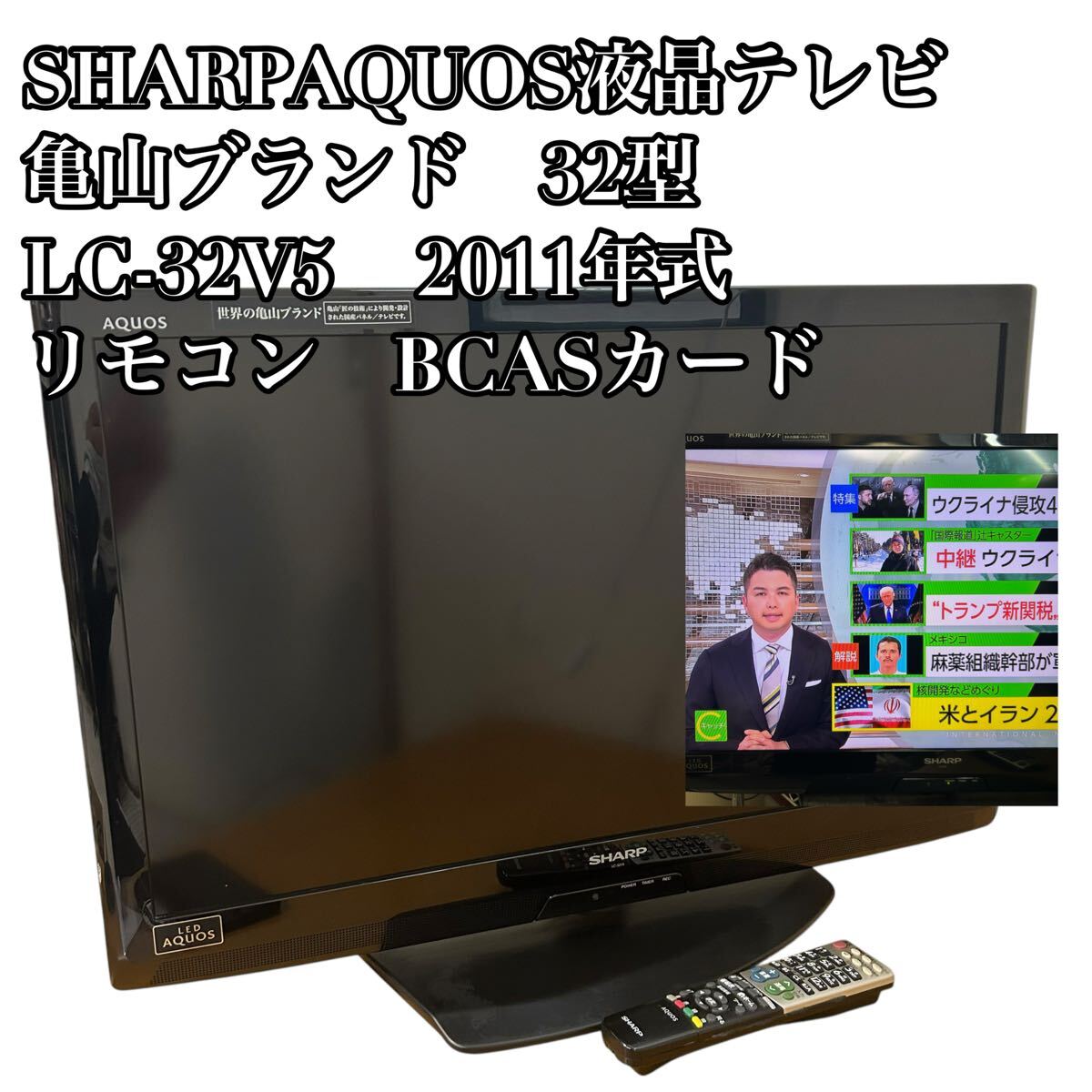 2026年最新】Yahoo!オークション -シャープ 32型液晶テレビの中古品