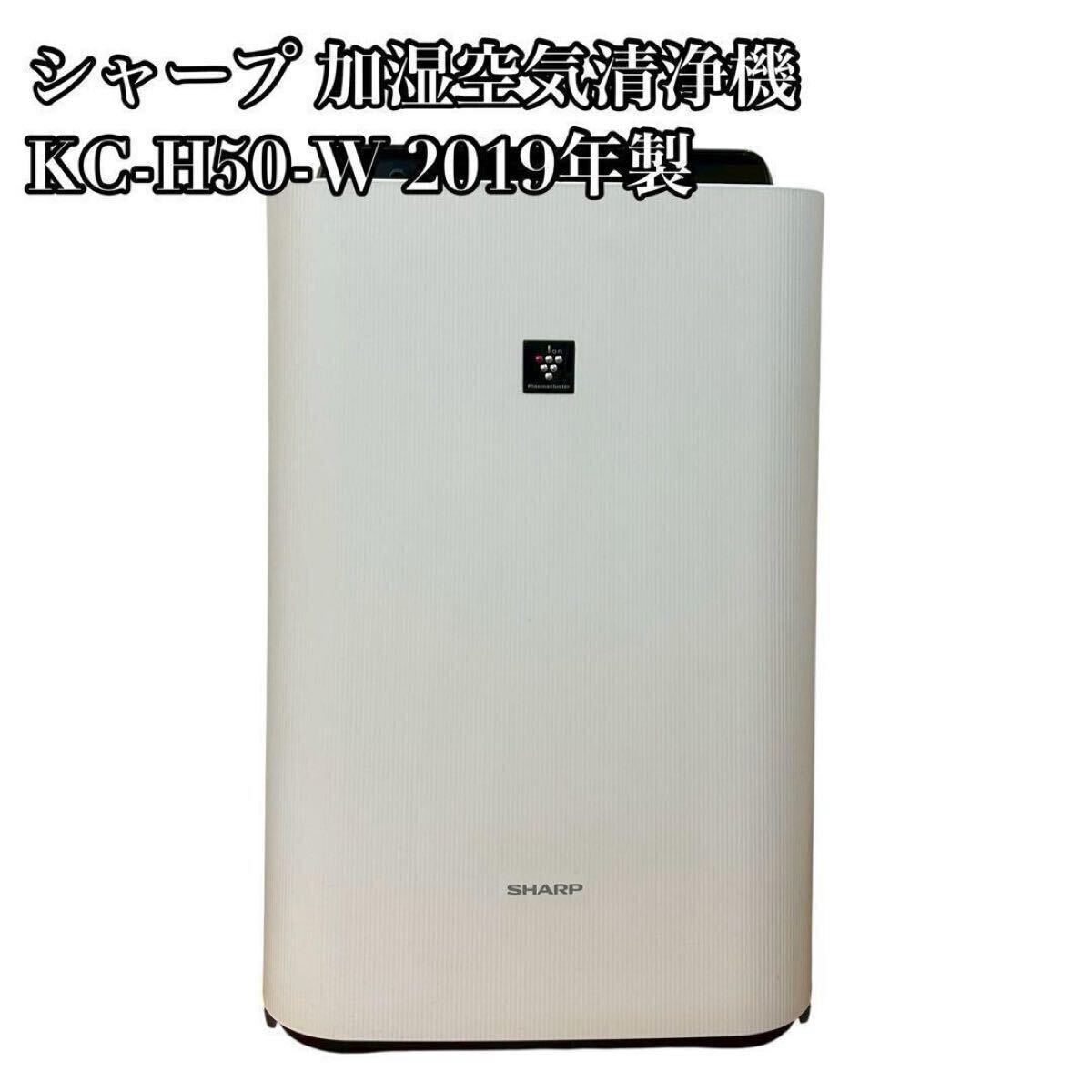 シャープ KC-H50 オークション比較 - 価格.com