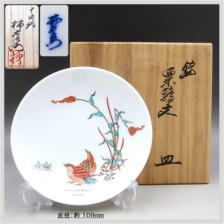 Yahoo!オークション -「十四代柿右衛門」の落札相場・落札価格