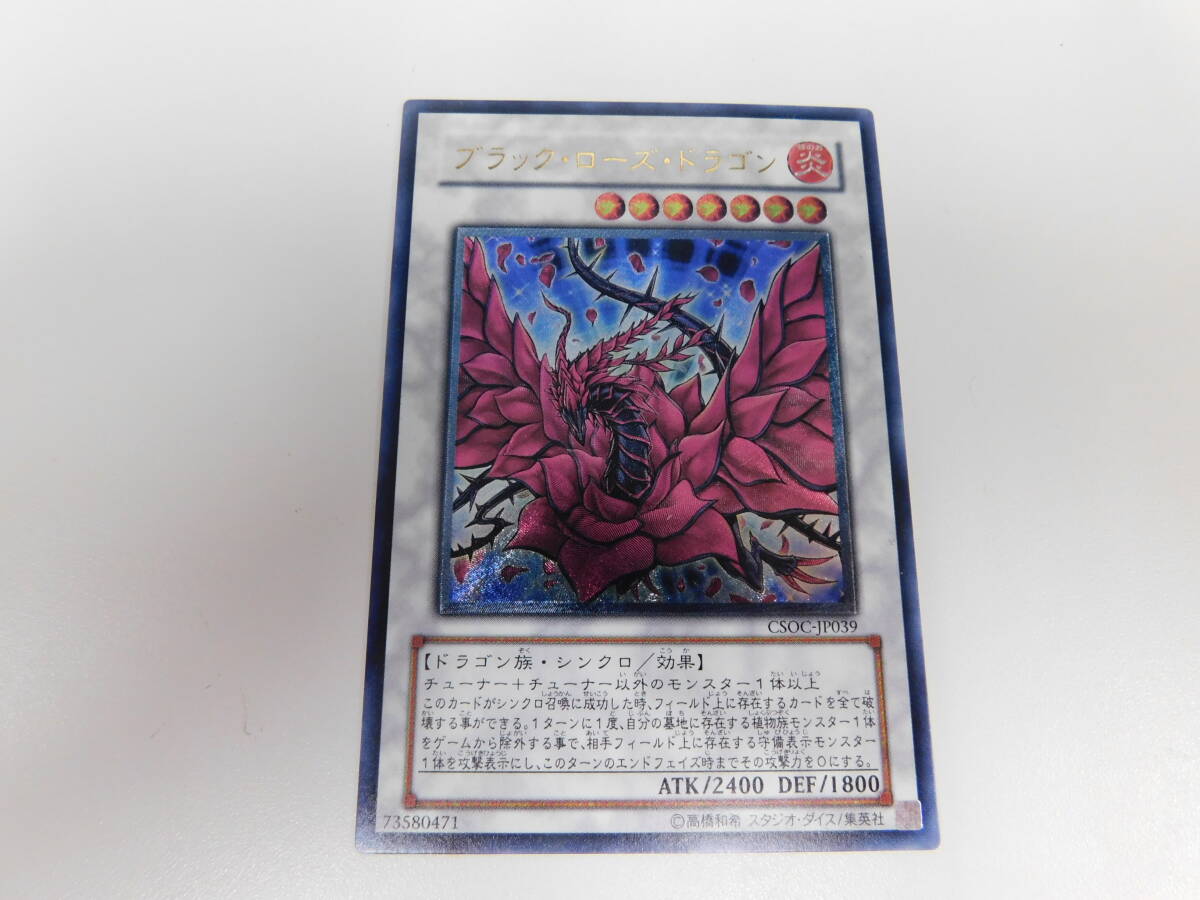 Yahoo!オークション -「ブラックローズドラゴン レリーフ」の落札相場