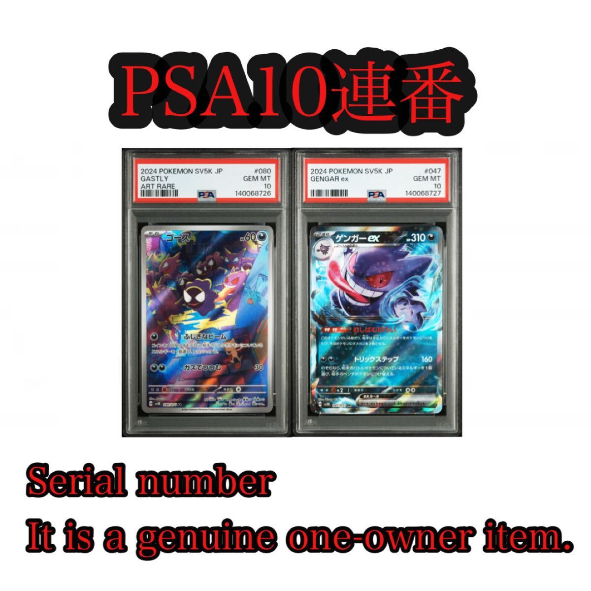 Yahoo!オークション -「psa 10」(まとめ売り) (ポケモンカードゲーム