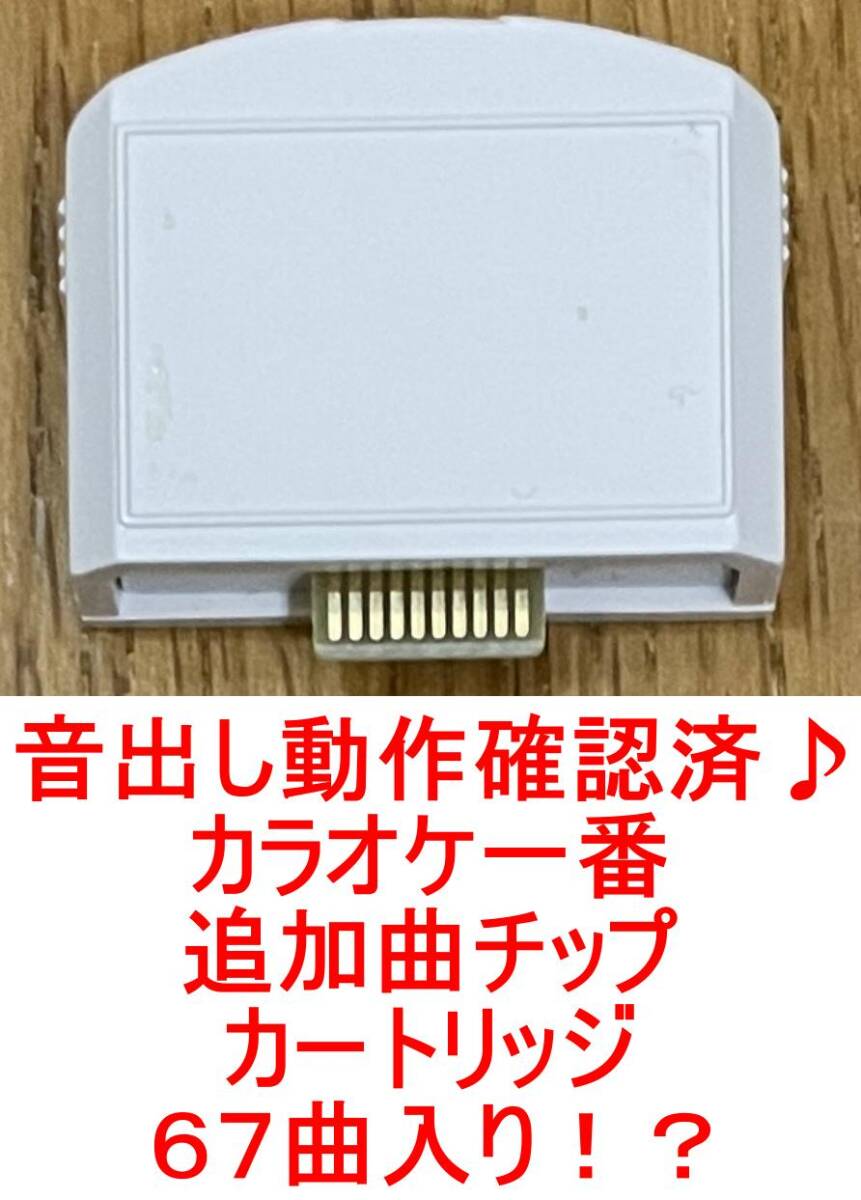 2026年最新】Yahoo!オークション -カラオケ1番 カートリッジの中古品