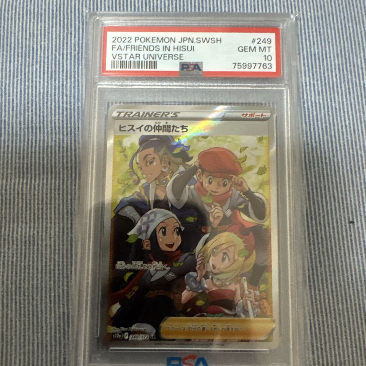 Yahoo!オークション -「psa ヒスイの仲間たち」の落札相場・落札価格