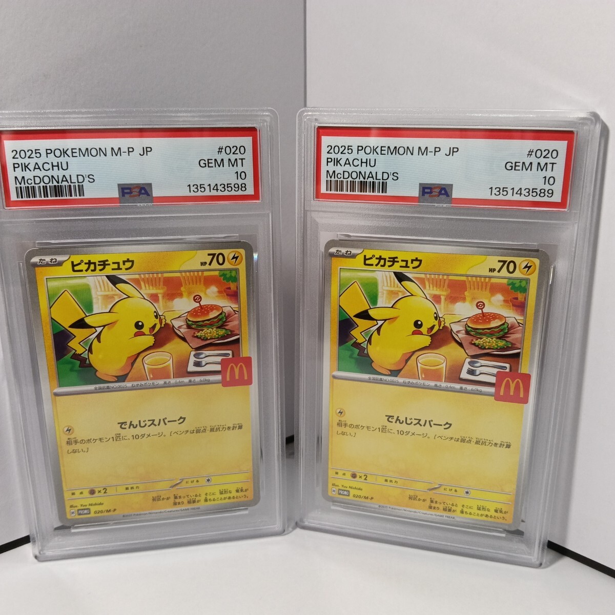 Yahoo!オークション -「ハッピーセット ピカチュウ」の落札相場・落札価格