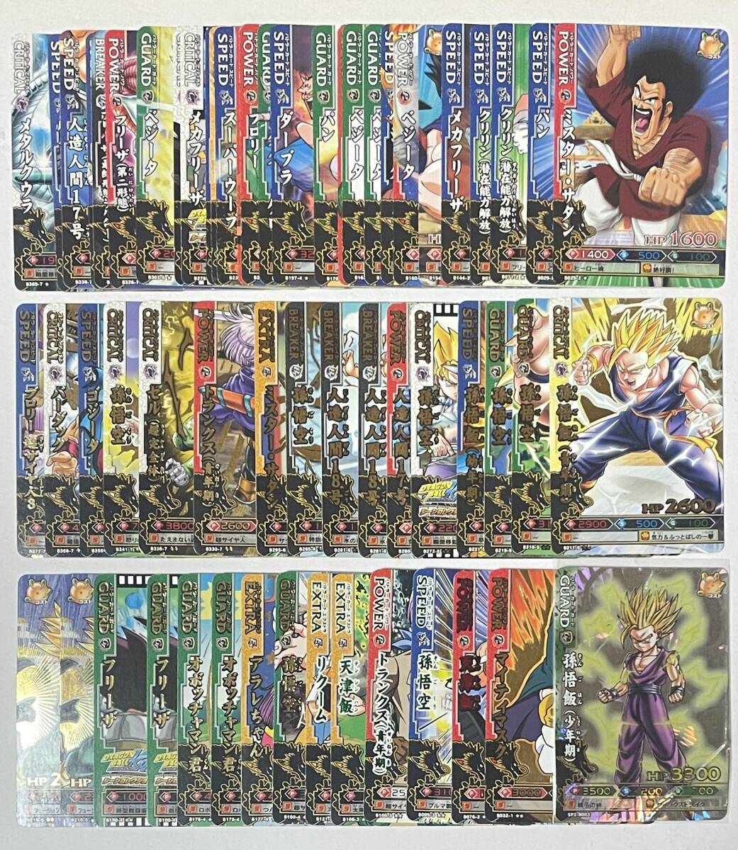 2026年最新】Yahoo!オークション -ドラゴンボール バトラーズ