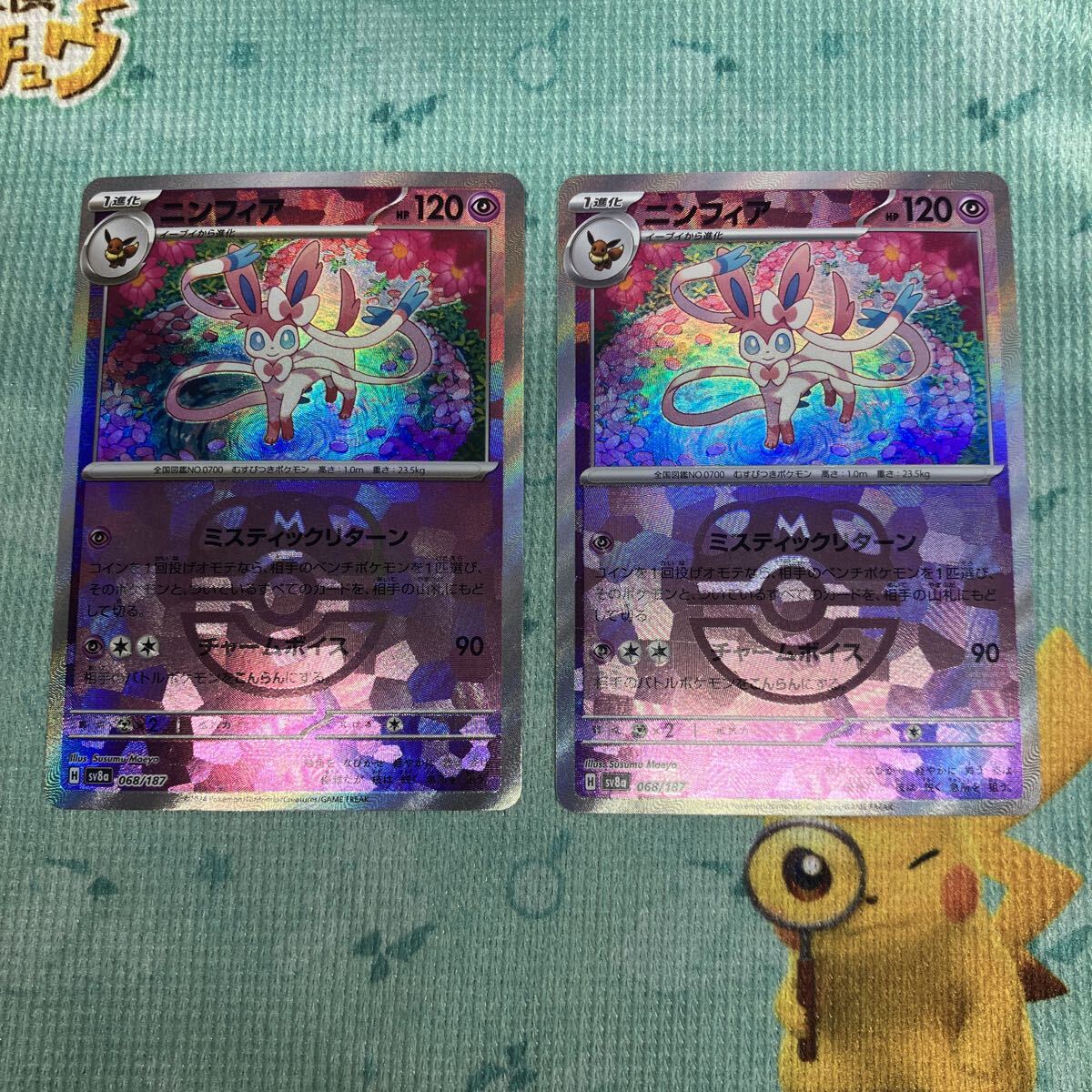 Yahoo!オークション -「マスターボール ミラー」の落札相場・落札価格