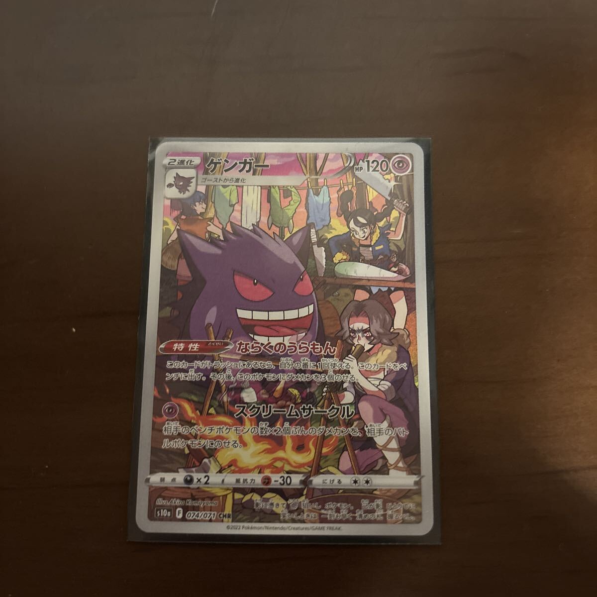 2026年最新】Yahoo!オークション -ゲンガー chrの中古品・新品・未使用