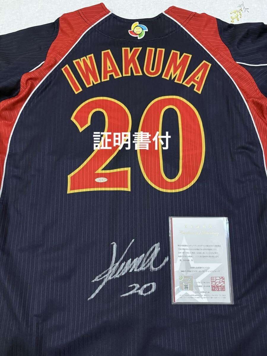 Yahoo!オークション -「侍ジャパン ユニフォーム 大谷」(サイン) (記念